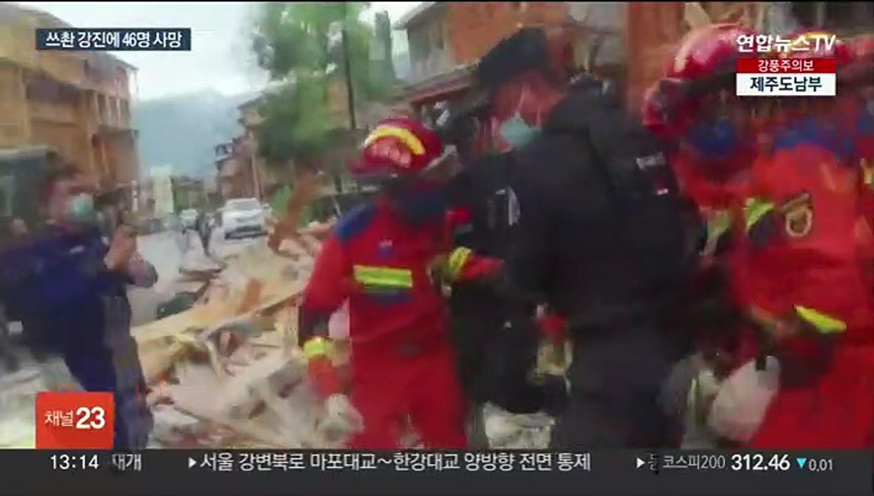 중국 쓰촨서 5년만에 또 대형지진…최소 46명 사망