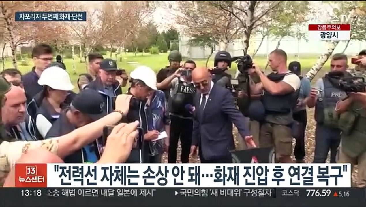 자포리자 원전 사찰 결과 발표 하루 앞두고 또 화재·단전