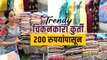 Chikankari Kurti Under 200 | Chikankari Kurti Design | Street Shopping | Kurti Shopping in Mumbai