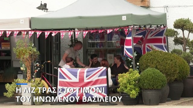 Ηνωμένο Βασίλειο: Δύσκολες προκλήσεις για την Λιζ Τρας που ανέλαβε τα ηνία της χώρας