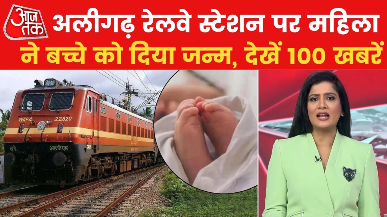 100 News: Uproar over molestation allegation of girl in UP