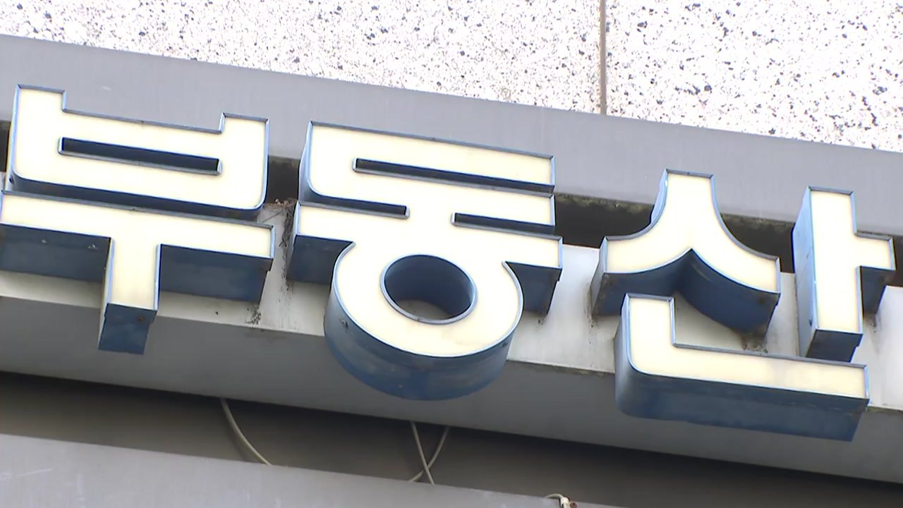 [더뉴스] 집값 '억대' 하락 속출...과거 위기 때와 같은 점과 다른 점은? / YTN