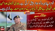 Nation salutes our heroes: Army Chief Qamar Javed Bajwa