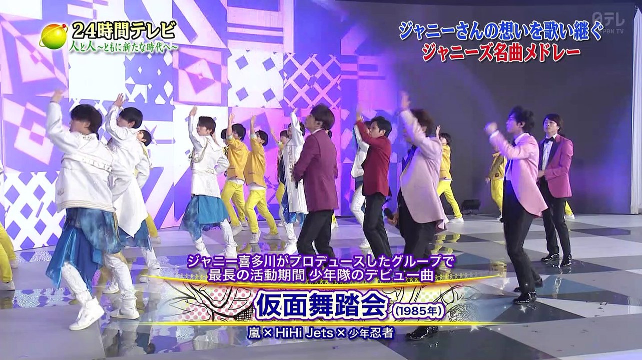 190825 「24時間テレビ」 ジャニーズ名曲メドレー