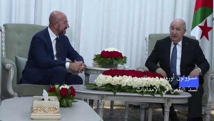 رئيس المجلس الأوروبي يشيد من الجزائر بمورد للطاقة "موثوق به"