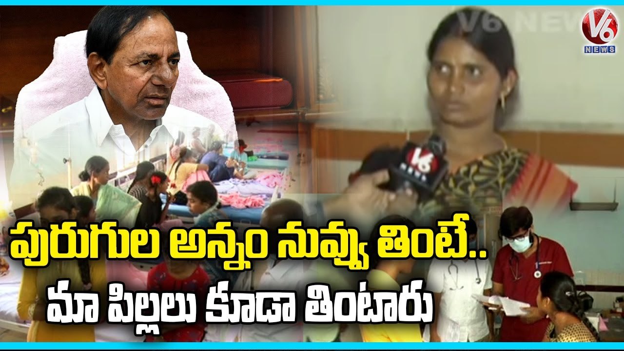 Treatment Continues For Students In MGM , Minister & Collector Reacts On Incident _ Warangal _ V6