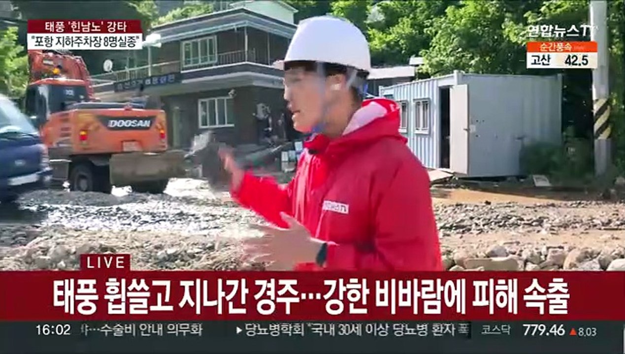 태풍에 경주 '물벼락'…포항 지하주차장 8명 실종