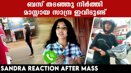 ആരെയും കൂസാക്കിയില്ല ചെയ്യാനുള്ളത് ഞാന്‍ അങ്ങ് ചെയ്തു ! | *Trending