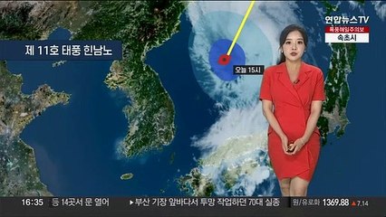 [날씨] 내륙 맑음, 동해안 거센 파도 주의…'폭풍해일주의보'