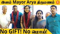Mayor Arya Rajendran திருமணம்!  Kerala CM தலைமையில் MLA-வை கைப்பிடித்தார்