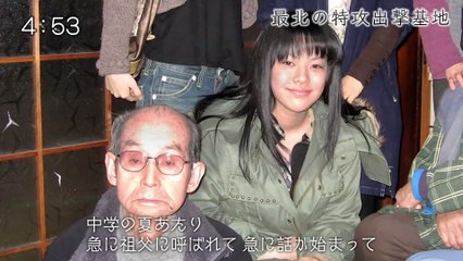 20220828「私の見るもの～最北の特攻出撃基地～」テレメンタリー2022