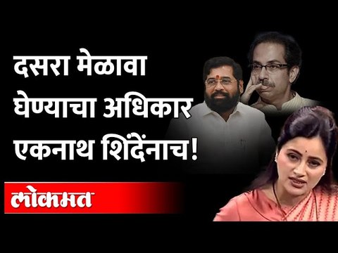 नवनीत राणांचं उद्धव ठाकरेंना पुन्हा थेट आव्हान | Navneet Rana on Uddhav Thackeray | Dasra Melava