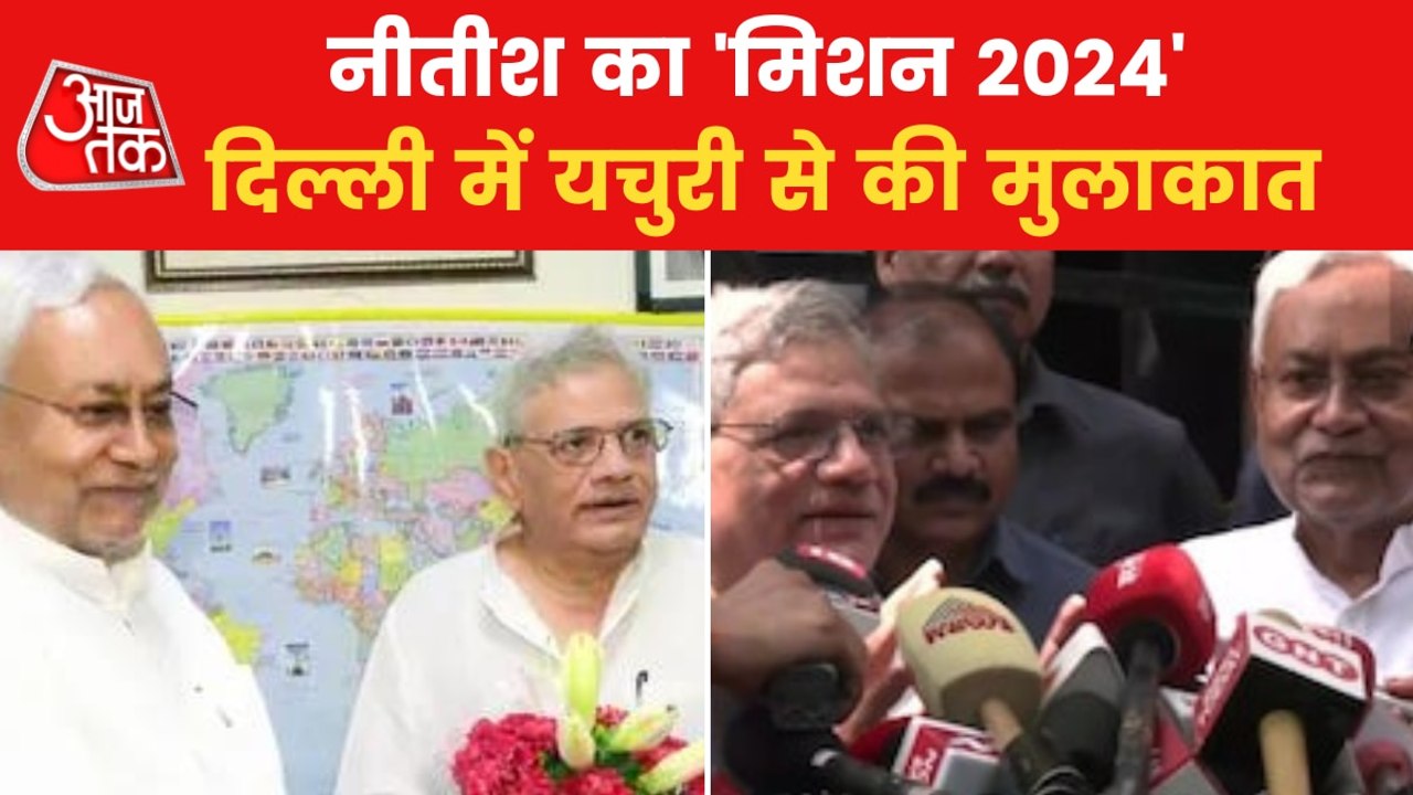 Bihar CM Nitish Kumar meets Yechury, pic surfaces