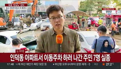 "차 빼다가"…지하 주차장서 7명 실종·1명 사망