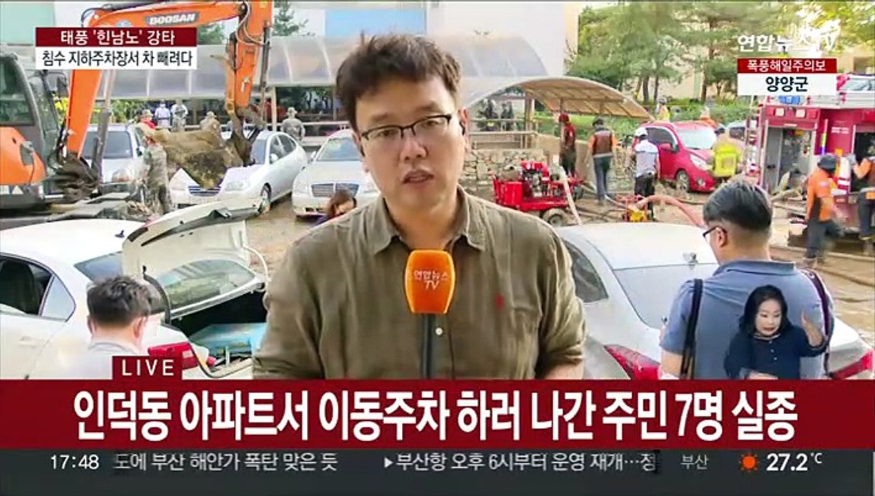 "차 빼다가"…지하 주차장서 7명 실종·1명 사망