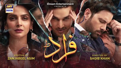 Fraud Episode 18 - 3rd September 2022 (Subtitles English) - ARY Digital Drama