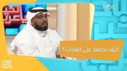 وضع الغطاء النباتي في السعودية وتشجير الأراضي المحروقة