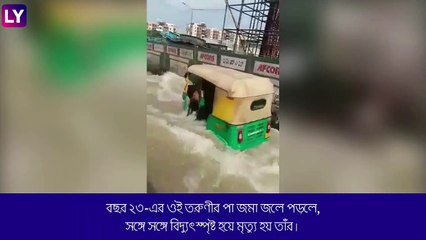 Bengaluru Rain: ভাসছে বেঙ্গালুরু, মর্মান্তিক মৃত্যু তরুণীর