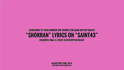 كلمات أغنية شكرا على الكلمة الحلوة مكتوبة