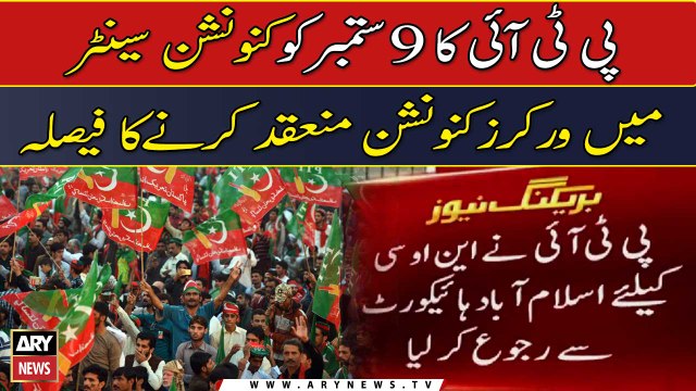 PTI to hold workers' convention on Sep 9