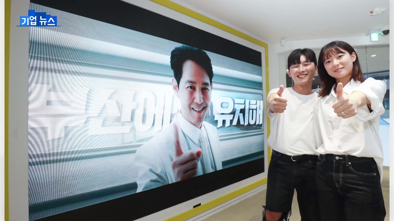 [기업] LG, 전국 1,800개 매장서 부산 엑스포 유치 응원 / YTN