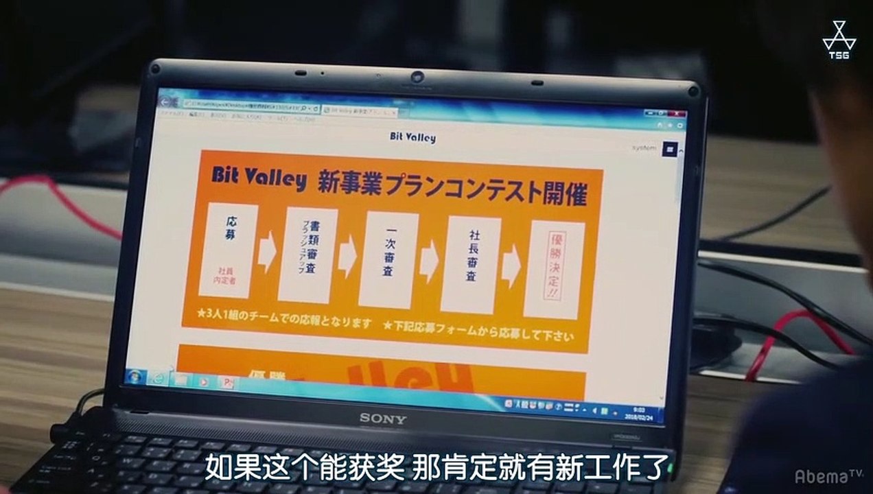 公司可不是學校 第1集