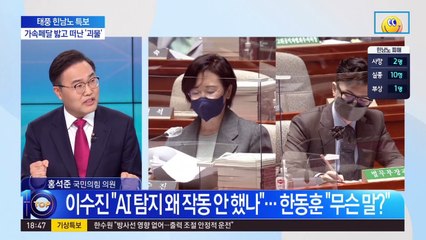 이수진 또 구설수?…한동훈 “뭔 말인지 이해 안가”