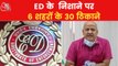 Liquor Excise: ED raids multiple locations across India