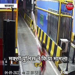 शाजापुर : रोजगार टोल नाके पर युवकों की गुंडागर्दी