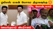 OPS-க்கு DMK ரொம்ப உறுதுணையா இருக்கு - Jayakumar   *Politics