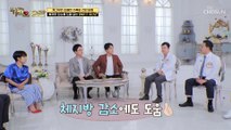 살이 빠지는 유산균이 있다?! ‘BNR17’ TV CHOSUN 220906 방송