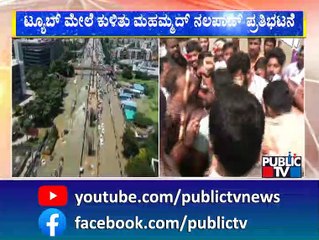Police Takes Mohammed Nalapad To Custody | Public TV