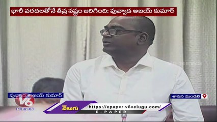 Telangana Assembly 2022 | Puvvada Ajay Speaks On Bhadrachalam Floods And Polavaram Project | V6 News