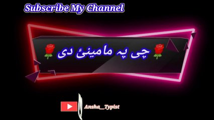 Chi pa ma mayeeni dee | چی پہ مامیئن دی | ansha__typist