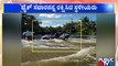 People Rescue A Bike Rider From Being Swept Away By Overflowing Water In Tiptur | Public TV