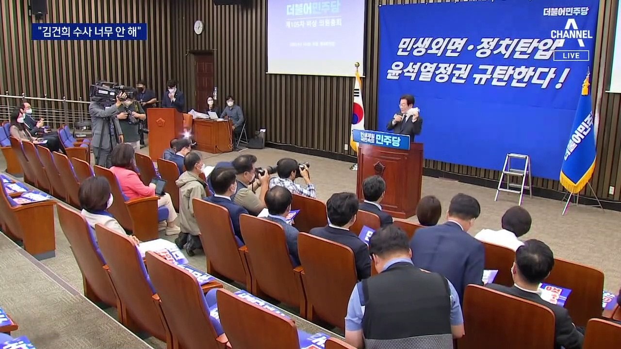 이재명 “김건희 수사 너무 안 해”…특검의 시작?