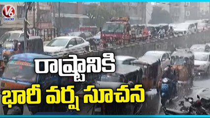 Hyderabad Rains |  Heavy Rain Lashed Several Parts of Hyderabad | V6 News