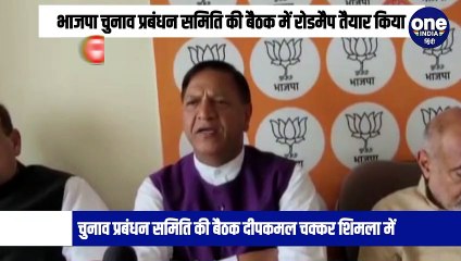 भाजपा ने सत्ता में वापसी के दावे के साथ चुनाव प्रबंधन के लिये अहम फैसले