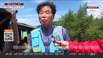 물벼락 맞은 경주…산사태·침수 피해 속출