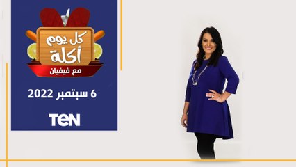 طريقة عمل أجمد "ساندوتش فواكه البحر" و "كاندوفلي" مع الشيف فيفيان