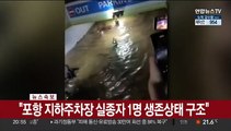 [속보] 소방 당국 