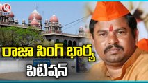 BJP MLA Raja Singh's Wife Files Petition In Telangana High Court  | Hyderabad  | V6 News