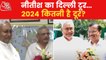 Nitish planning to lead opposition in 2024 polls?