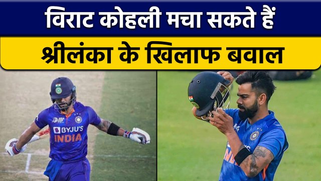 Asia Cup 2022: Virat Kohli के आंकड़े शानदार,Sri Lanka के खिलाफ 84 की है औसत | वनइंडिया हिंदी*Cricket