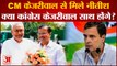 Kejriwal Meet Nitish: CM केजरीवाल से मिले नीतीश, क्या कांग्रेस केजरीवाल साथ होंगे?