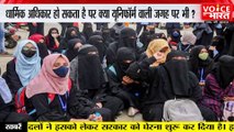 Hijab Row Breaking News: जानिए हिजाब पहनने के मामले में सुप्रीम कोर्ट ने क्या कहा?