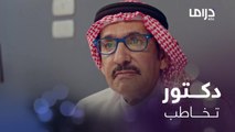 الديك الأزرق | الحلقة 8 | زبون قديم يكشف نبهان.. والنظارة تكشف حقائق صادمة