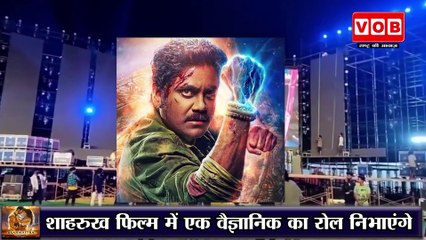Bollywood : फिल्म ब्रह्मास्त्र में शाहरुख खान एक वैज्ञानिक का रोल निभाते आएंगे नज़र | Brahmastra