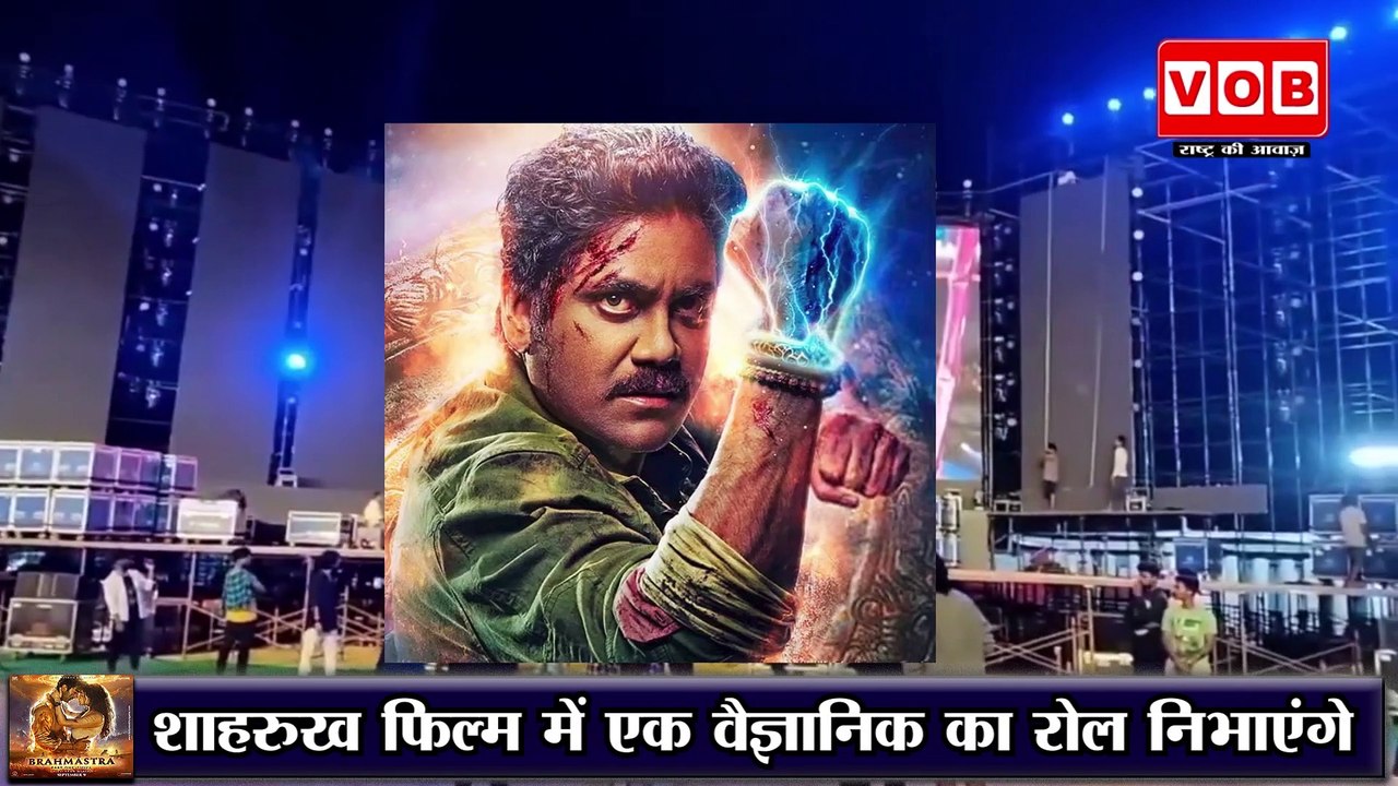 Bollywood : फिल्म ब्रह्मास्त्र में शाहरुख खान एक वैज्ञानिक का रोल निभाते आएंगे नज़र | Brahmastra