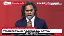 Marcelo presented as new Olympiacos player in front of packed stadium